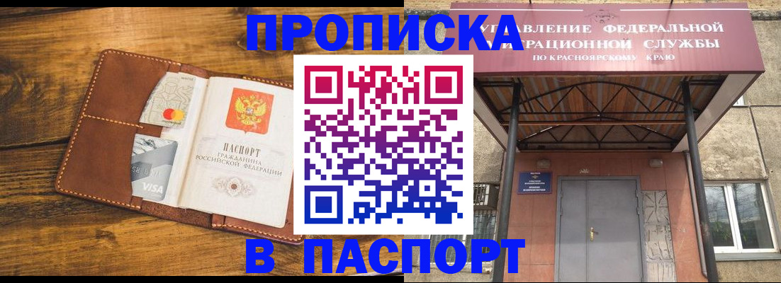 прописка иностранных граждан в Горняке